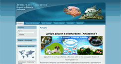 Desktop Screenshot of amazonka-bg.com