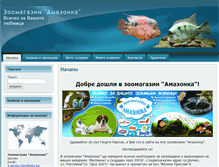 Tablet Screenshot of amazonka-bg.com